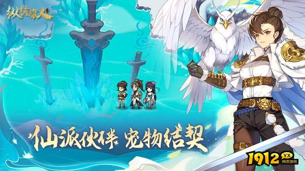 纵横旅人礼包码合集 兑换码长期有效