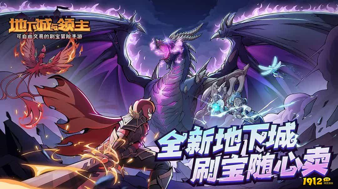 地下城与领主最新兑换码 2024免费领取CDKEY 地下城与领主最新兑换码 2024免费领取CDKEY