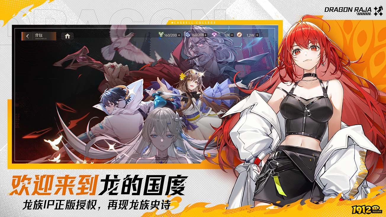 龙族卡塞尔之门礼包码2024—微信激活码合集