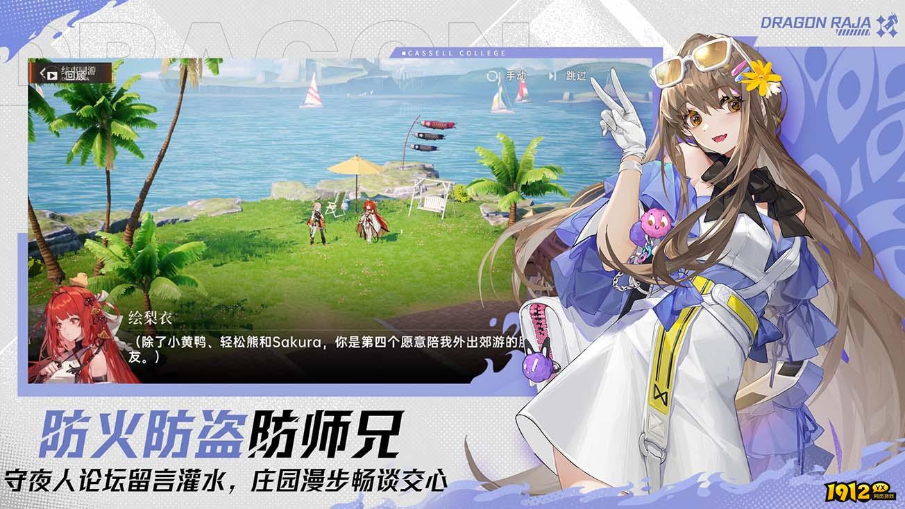 龙族卡塞尔之门礼包码2024—微信激活码合集