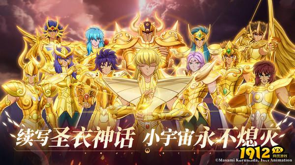 圣斗士星矢重生2兑换码2024最新 兑换码怎么用 圣斗士星矢重生2兑换码2024最新 兑换码怎么用