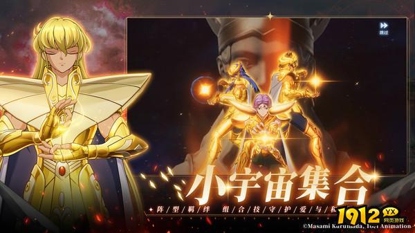 圣斗士星矢重生2兑换码2024最新 兑换码怎么用 圣斗士星矢重生2兑换码2024最新 兑换码怎么用