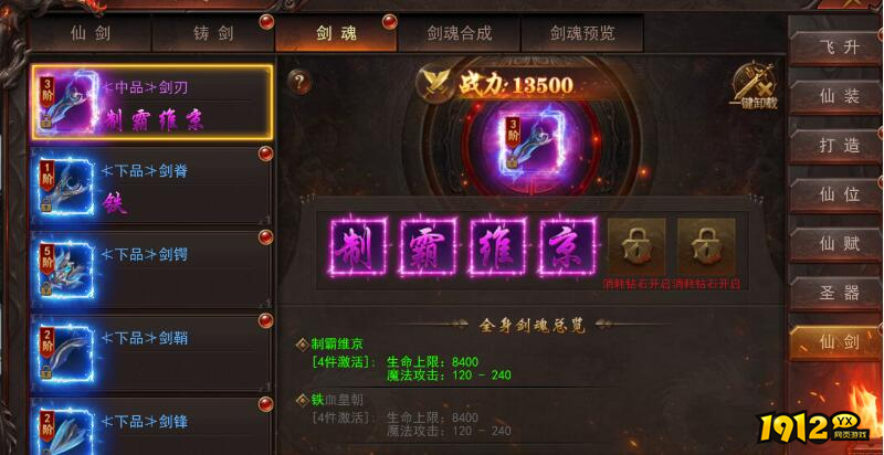 《维京传奇》剑魂怎么获取 剑魂获取攻略
