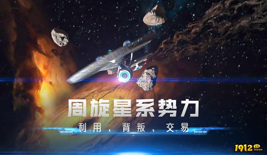 星际迷航纷争兑换码全部可用 礼包码全套通用