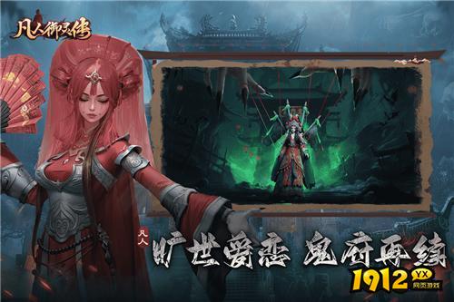 凡人御灵传兑换码最新可用 2024兑换码真实有效