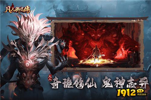 凡人御灵传兑换码最新可用 2024兑换码真实有效