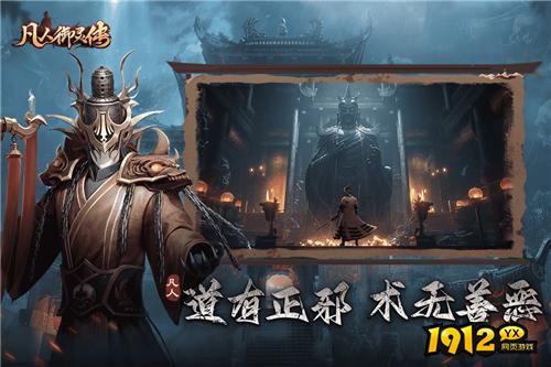 凡人御灵传兑换码最新可用 2024兑换码真实有效