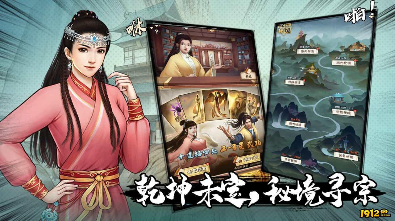 武道神尊礼包码 真实有效兑换码