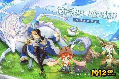 猎龙者之歌激活码永久有效 礼包兑换码福利合集