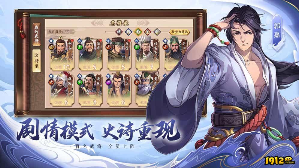 策魂三国最新兑换码—2024全部礼包码大全 策魂三国最新兑换码—2024全部礼包码大全