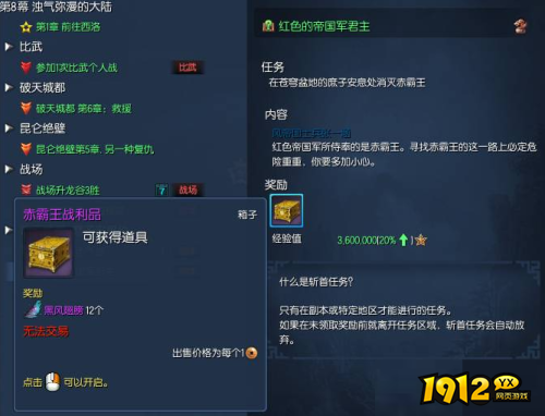 剑灵黑风翅膀怎么获得 剑灵黑风翅膀获得攻略