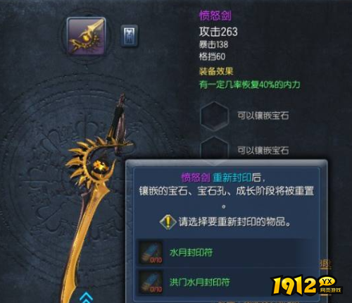 剑灵解印符在哪里获得 剑灵解印符获取攻略