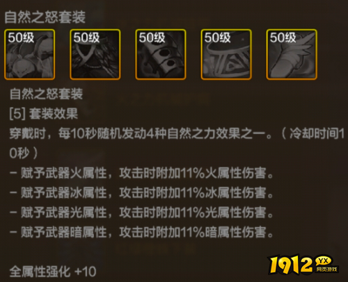 dnf手游风之力机械鞋子装备属性是什么 dnf手游风之力机械鞋子装备属性介绍