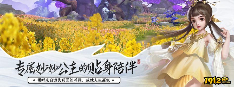 仙道奇侠兑换码大全 2024礼包码全套