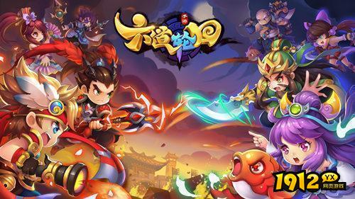 六道轮回兑换码合集 礼包激活码大全