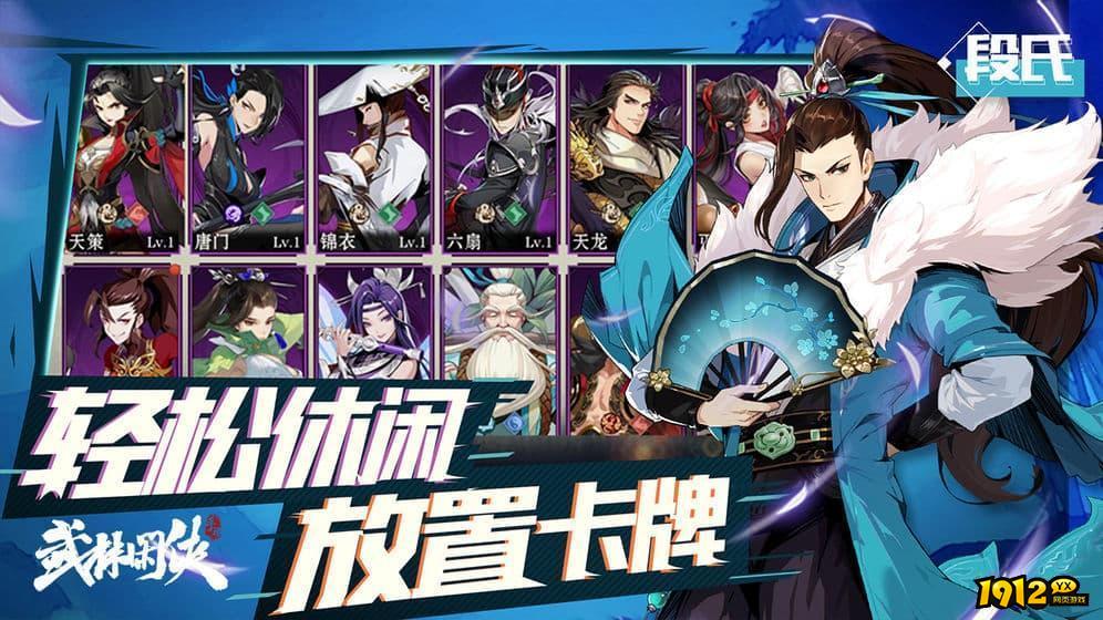 武林闲侠兑换码是多少 礼包码最新分享