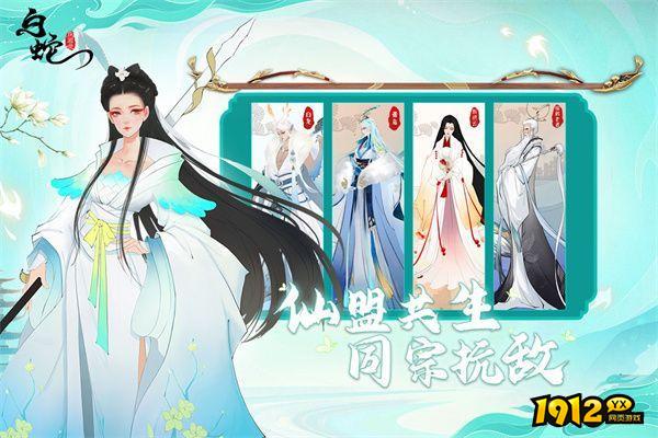 白蛇疾闻录兑换码2024 礼包码在哪里