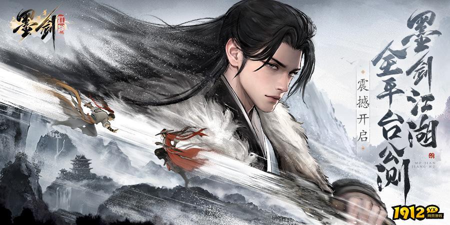 墨剑江湖礼包兑换码合集 激活码全套有效 墨剑江湖礼包兑换码合集 激活码全套有效