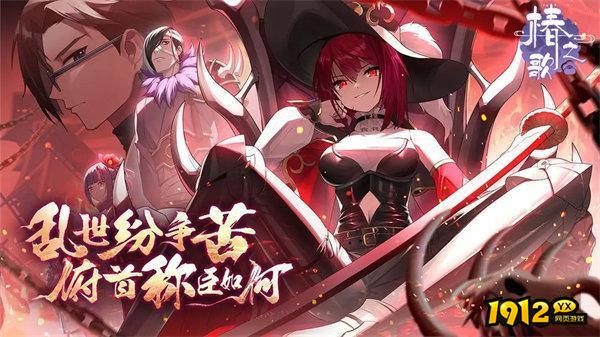 椿之歌兑换码大全2024-礼包码最新分享