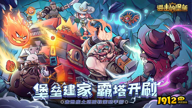 进击的堡垒兑换码合集 礼包码全部有效