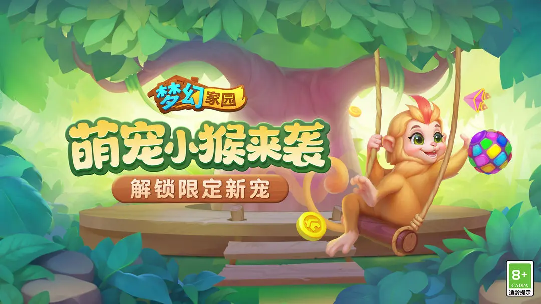 梦想家园礼包兑换码真实有效—兑换码大全 梦想家园礼包兑换码真实有效—兑换码大全