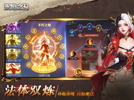 永恒之刃礼包码汇总 福利兑换码领取