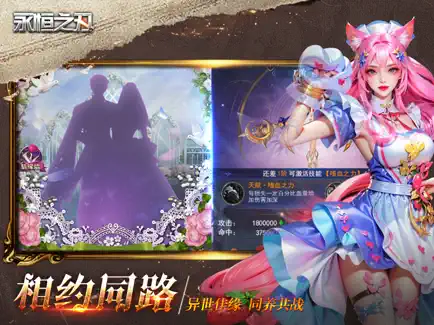 永恒之刃礼包码汇总 福利兑换码领取