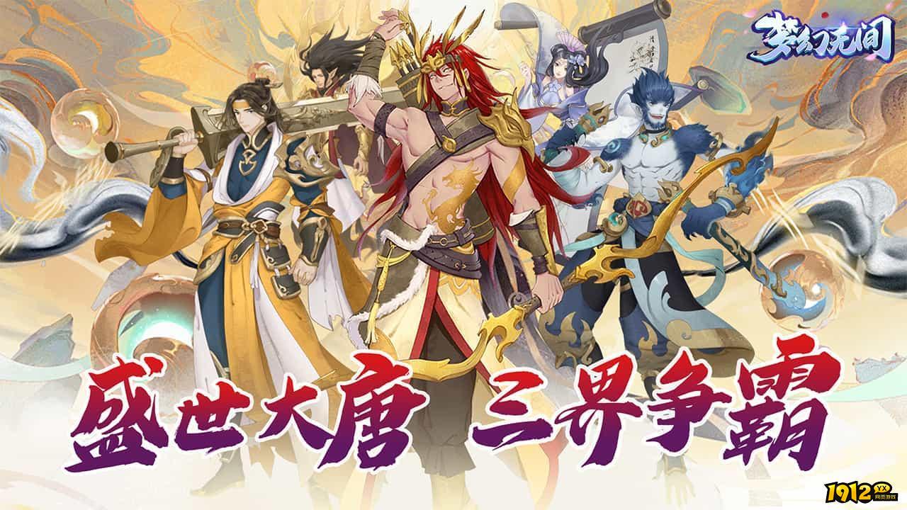 梦幻无间兑换码合集 最新礼包码大全 梦幻无间兑换码合集 最新礼包码大全