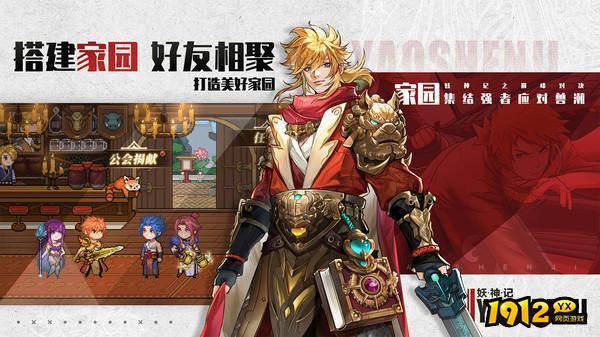 妖神记之巅峰对决礼包码大全—2024全部兑换码合集