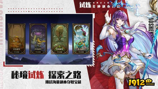 妖神记之巅峰对决礼包码大全—2024全部兑换码合集