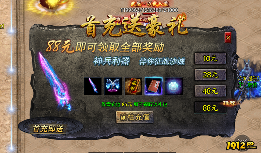 《战痕》首充怎么充最划算 首充最划算充值方法