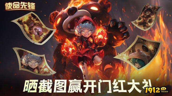 使命先锋兑换码全新汇总 有效礼包码 使命先锋兑换码全新汇总 有效礼包码