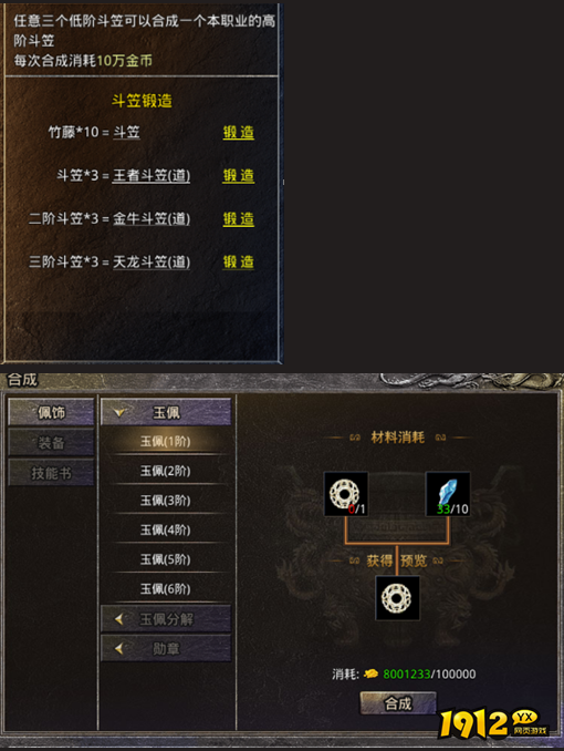 《百战沙城》配饰系统怎么玩 配饰系统介绍