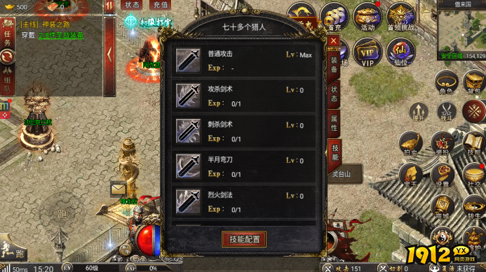 《白蛇传奇》技能如何升级 技能升级方法介绍