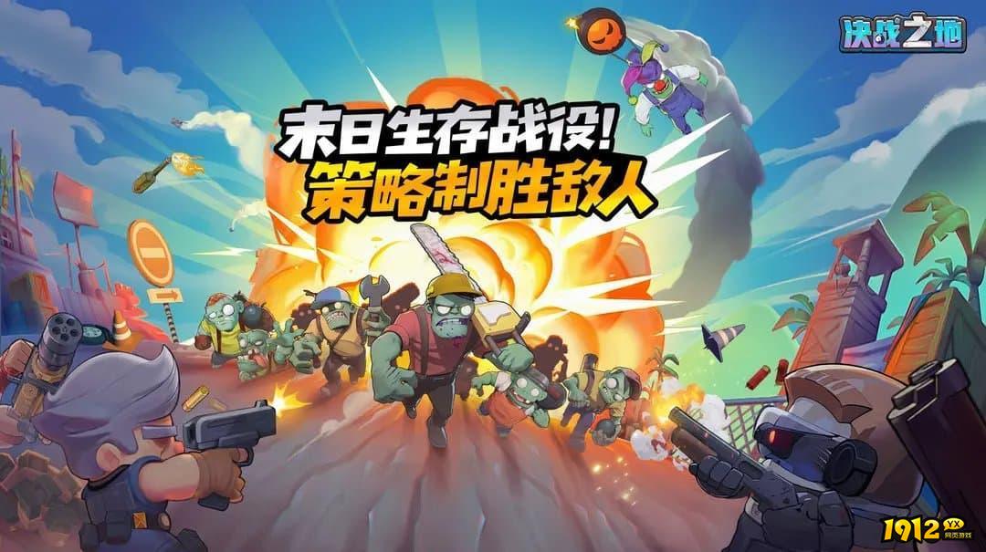 决战之地兑换码2024 最新游戏礼包码 决战之地兑换码2024 最新游戏礼包码