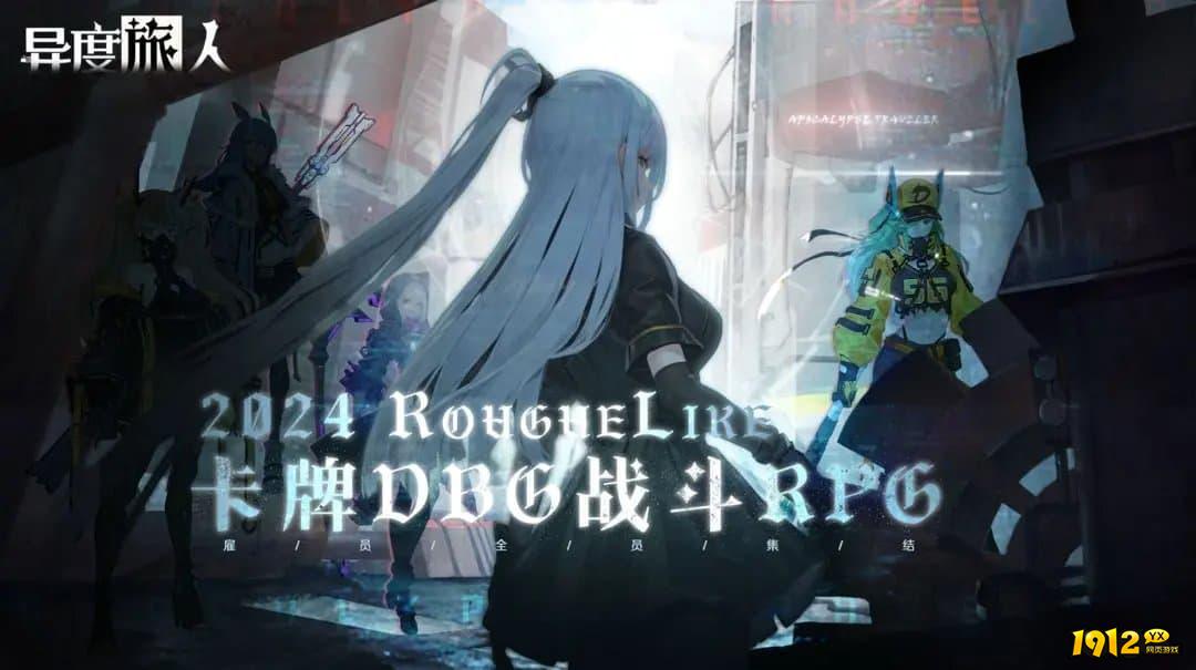 异度旅人礼包码真实—2024有哪些兑换码领取