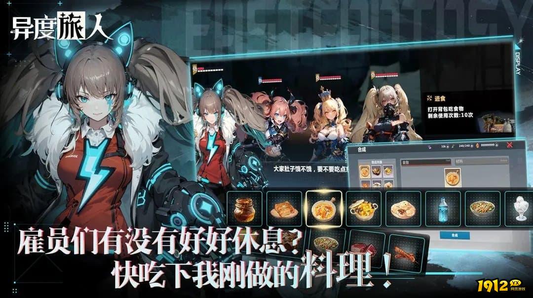 异度旅人礼包码真实—2024有哪些兑换码领取