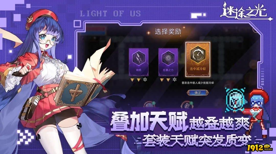 迷途之光兑换码大全 礼包码全部有效 迷途之光兑换码大全 礼包码全部有效