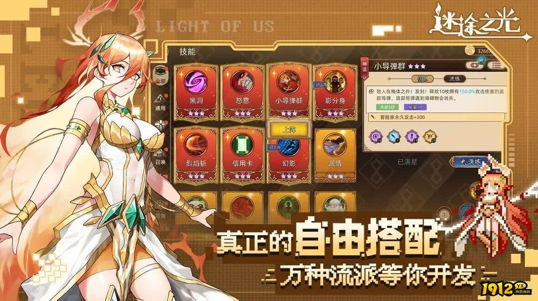 迷途之光兑换码大全 礼包码全部有效 迷途之光兑换码大全 礼包码全部有效