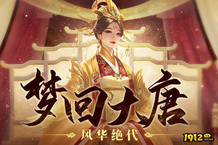 美人传2024兑换码合集-礼包码永久有效