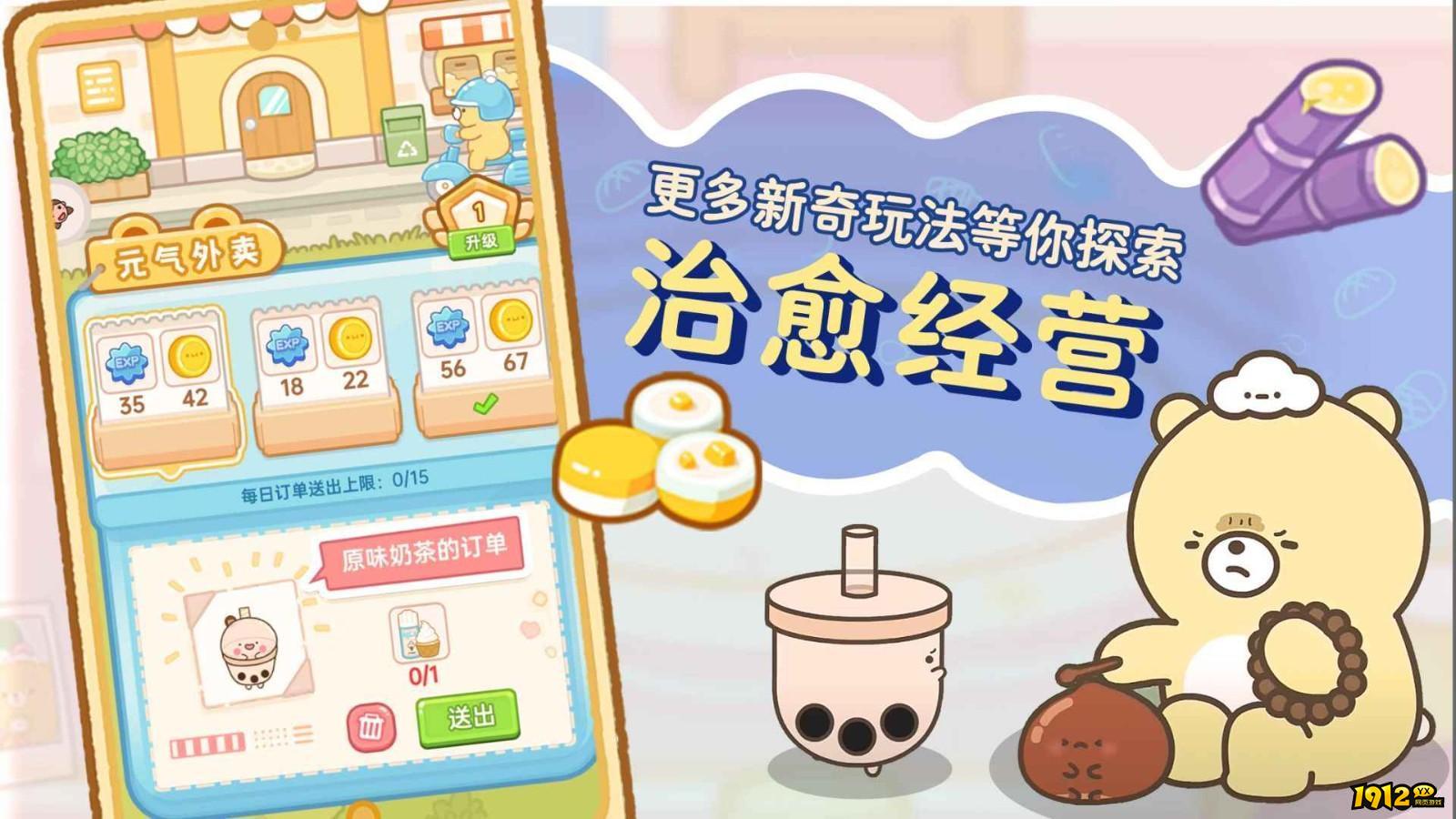 元气食堂兑换码亲测有效 通用礼包码大全