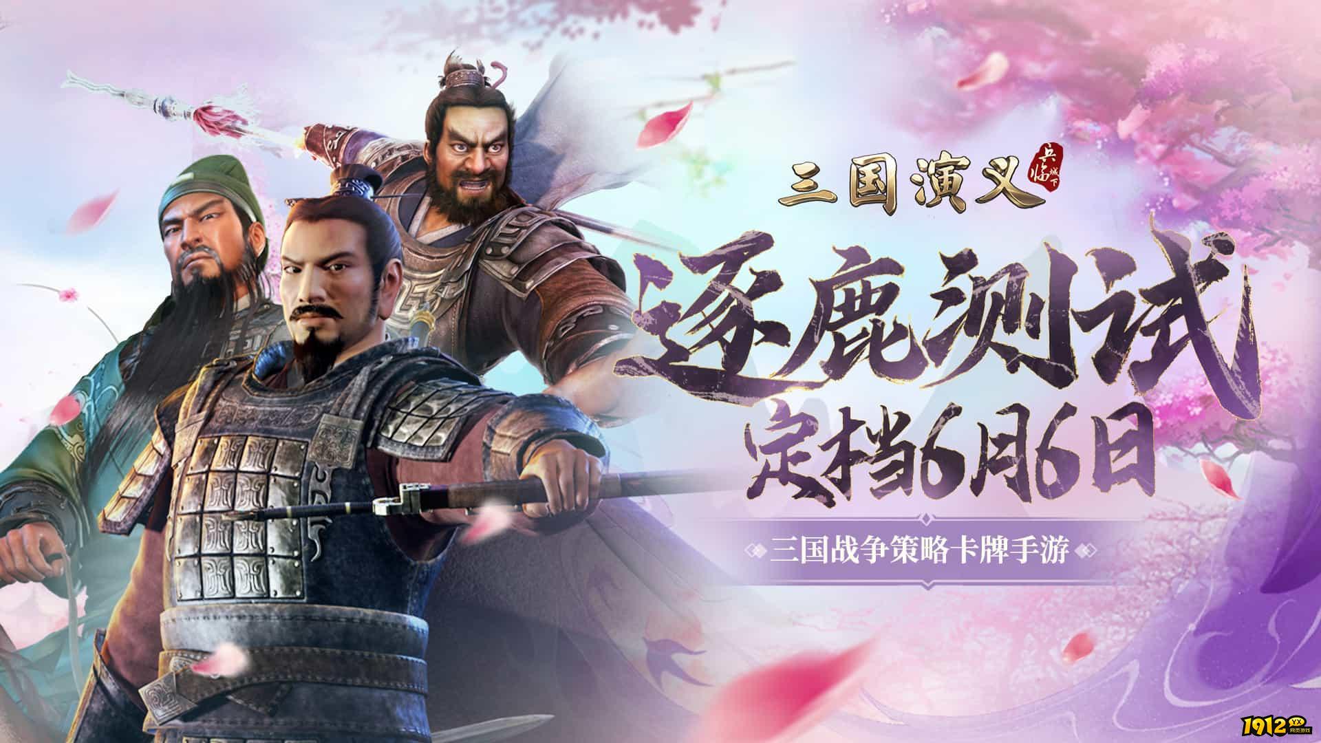 三国演义兵临城下兑换码有哪些 通用礼包码汇总