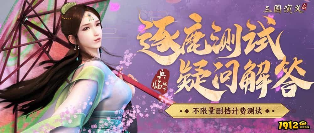 三国演义兵临城下兑换码有哪些 通用礼包码汇总