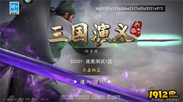 三国演义兵临城下兑换码有哪些 通用礼包码汇总