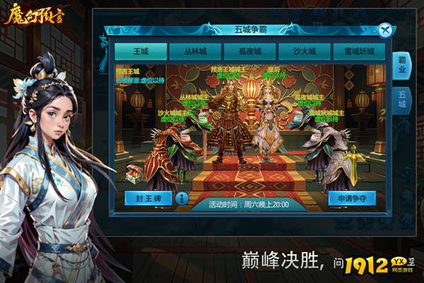 魔幻预言兑换码是多少 礼包码在哪获取