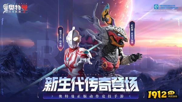 奥特曼传奇英雄2兑换码长期可用 通用礼包码