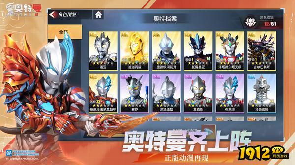 奥特曼传奇英雄2兑换码长期可用 通用礼包码