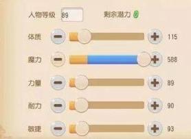 梦幻西游魔王寨怎么加点 梦幻西游魔王寨加点攻略