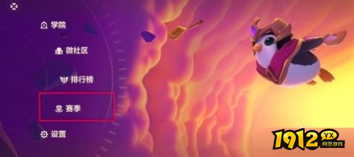 金铲铲之战每个赛季持续多久 金铲铲之战每个赛季持续时间介绍