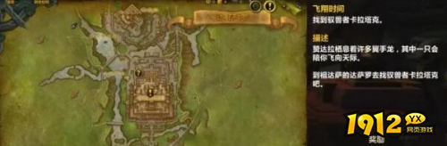 魔兽世界wow正式服猩红翼手龙如何获得 魔兽世界wow正式服猩红翼手龙获得方法